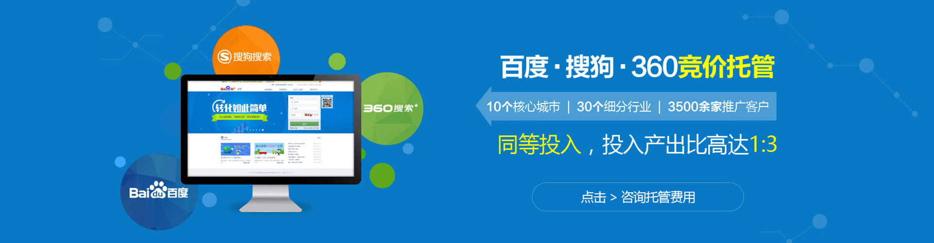 定州网络推广竞价
