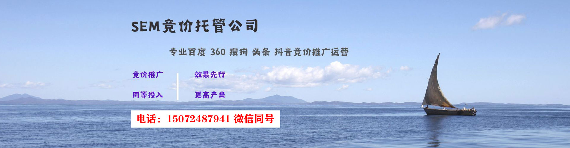 定州sem代运营