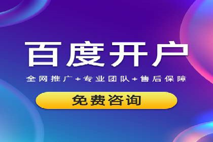 深度解析：百度推广运营的五大成功要素